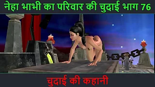 Hindi Audio Sex Story - Chudai ki kahani - Neha Bhabhi's Sex stake Loyalty - 76